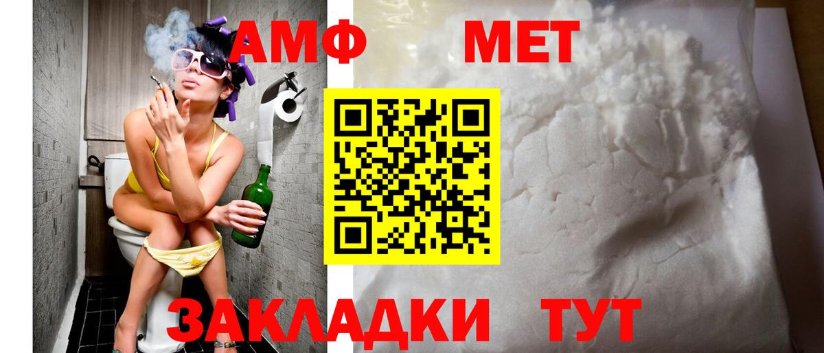Amphetamine  АМФ  Нижний Тагил  ссылка на мегу сайт  Вход с VPN  АМФЕТАМИН 97% 