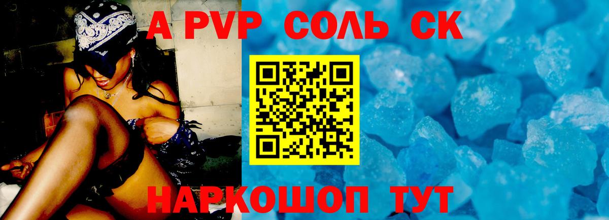 APVP СК Нижний Тагил