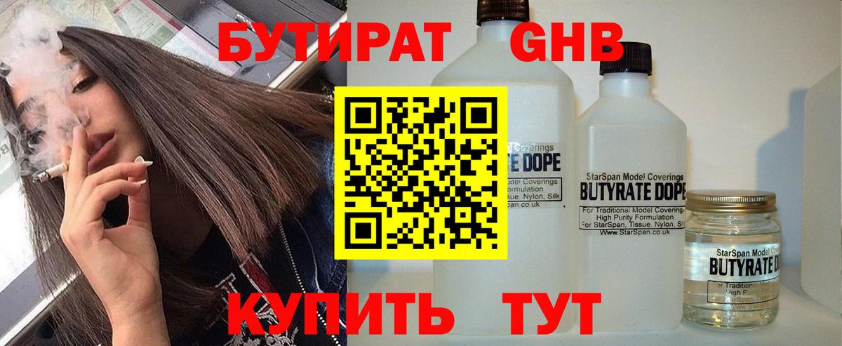 Нижний Тагил  Бутират оксана  Вход с VPN 