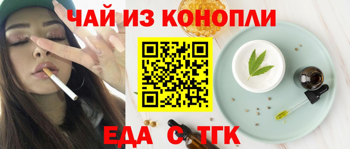 Печенье с ТГК марихуана  Вход с VPN  Нижний Тагил 