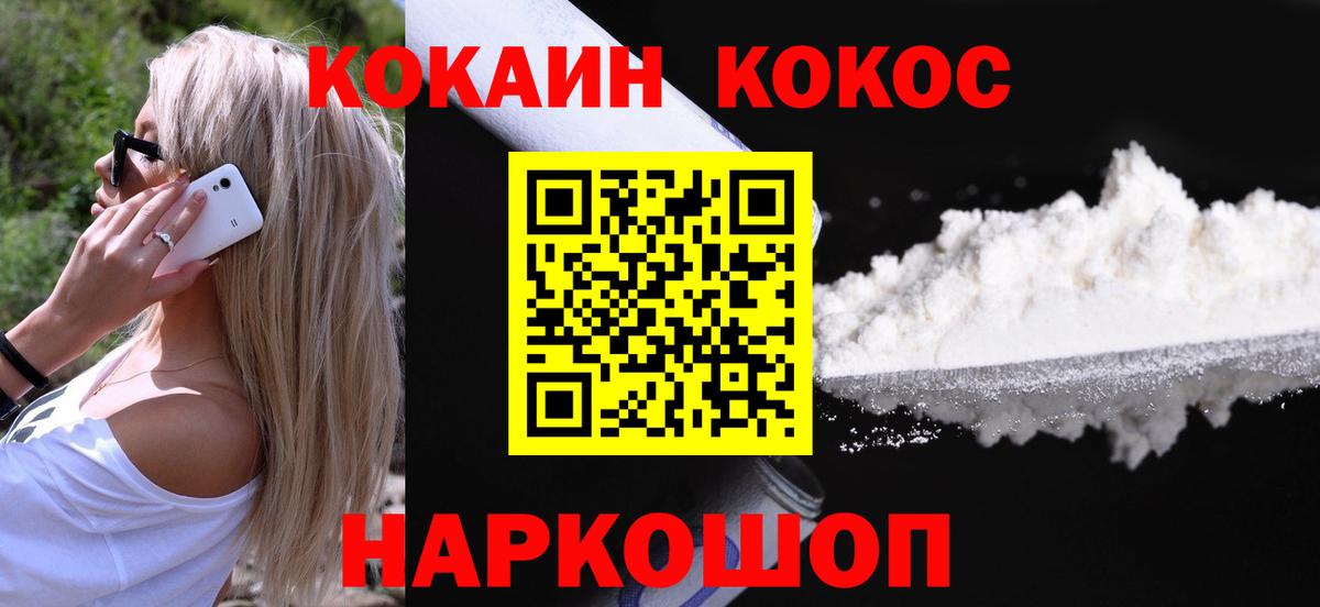 Кокаин FishScale  COCAIN  Нижний Тагил  Вход с VPN 