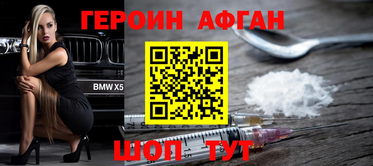 Нижний Тагил  ГЕРОИН Heroin  Вход с VPN 