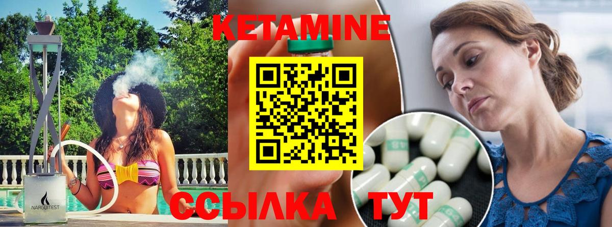 Кетамин ketamine  Кетамин VHQ  Нижний Тагил  Вход с VPN 