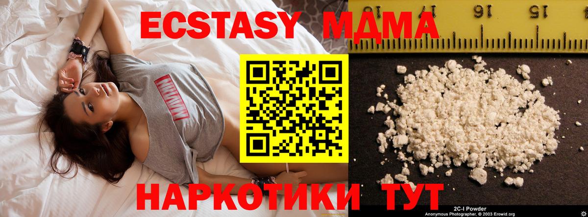 MDMA кристаллы Нижний Тагил
