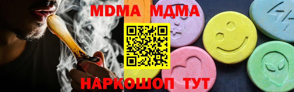 MDMA молли  MDMA  Вход с VPN  Нижний Тагил  MDMA VHQ 