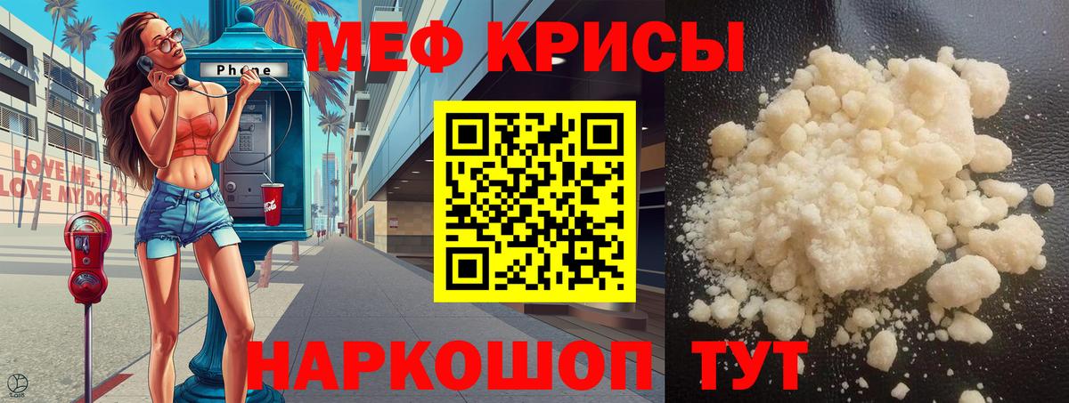 Меф МЯУ МЯУ   Бошки Шишки  ЭКСТАЗИ  Нижний Тагил  ГАШ  Вход с VPN  МЕТАДОН  ТГК 