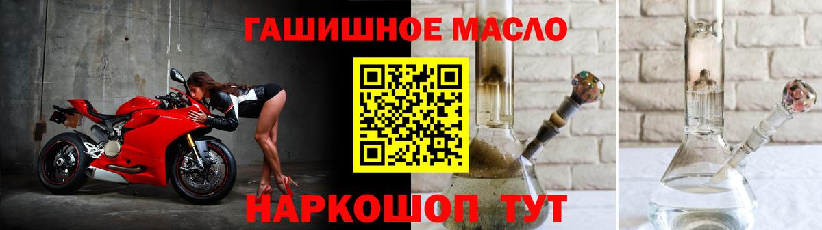 ТГК гашишное масло  Дистиллят ТГК Wax  Вход с VPN  Нижний Тагил 